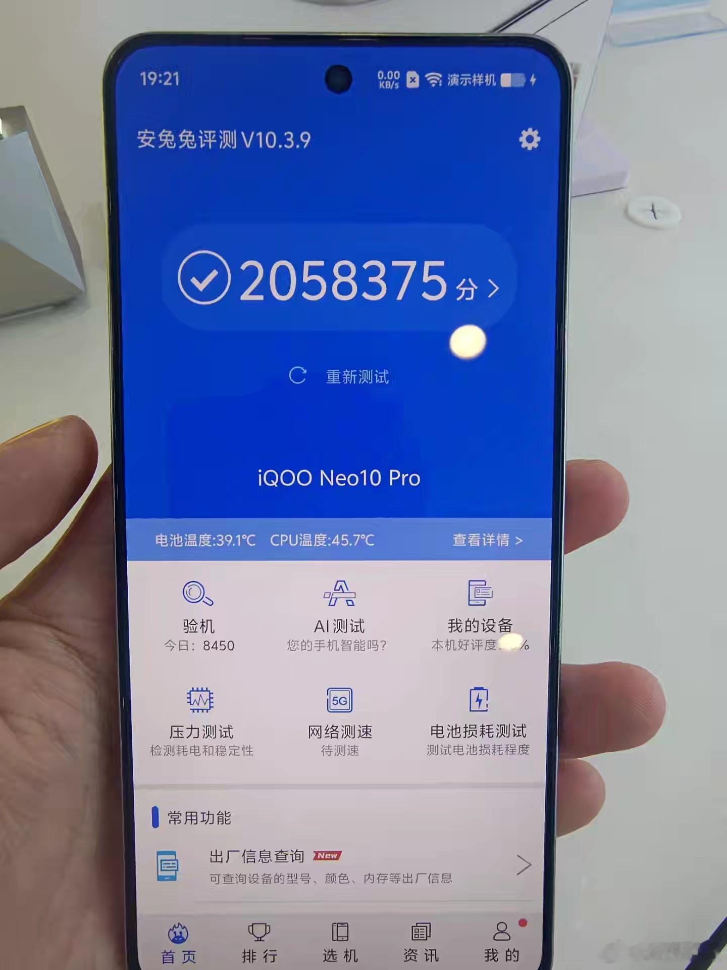 Neo10 Pro怎么才跑这么点分 