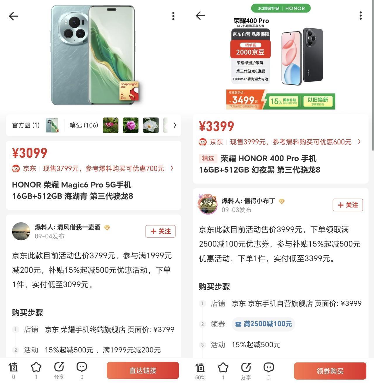 千万别选错了！要相信姜还是老的辣，荣耀Magic6 Pro相比新生代400 Pr