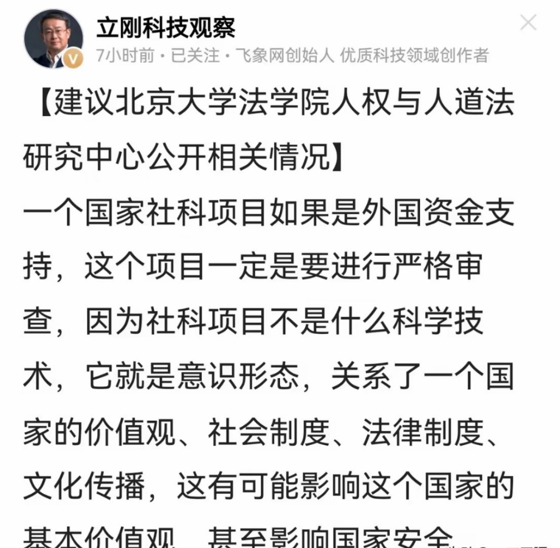 沈教授的灵魂发问：“你的课题经费是哪里来的？” 