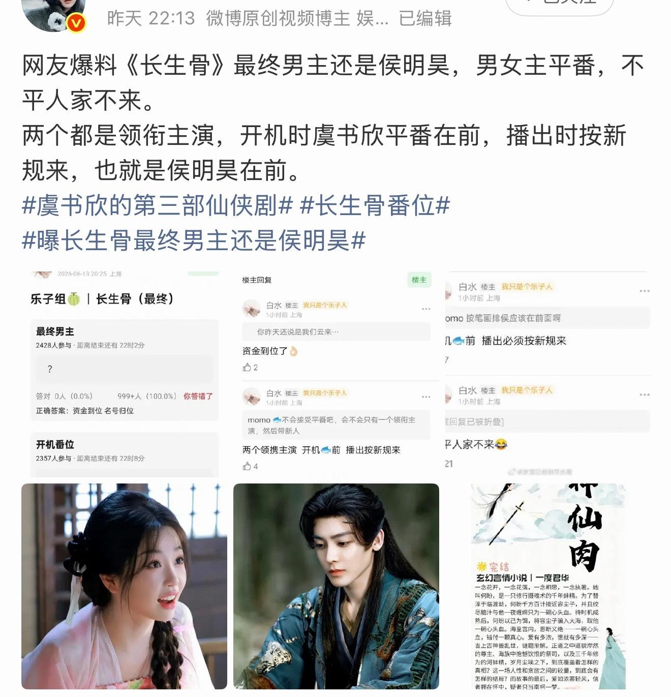神仙肉真的是侯明昊吗哈哈哈…还是心疼还是祝福，难怪要上歌手调理下 