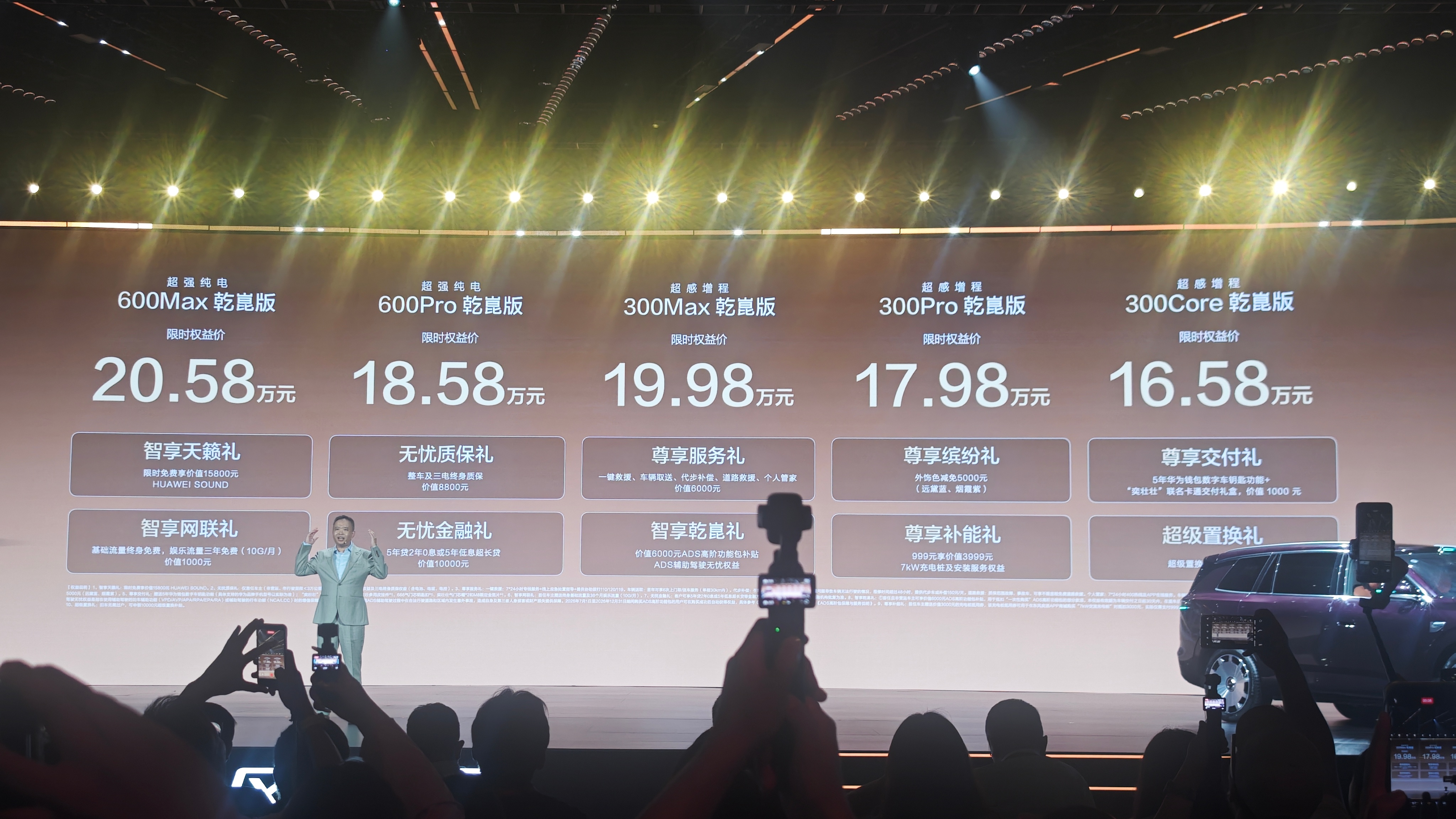 奕派M8正式价格来了，叠加各种权益起售价来到16W多，相较预售价下探挺多的。这台