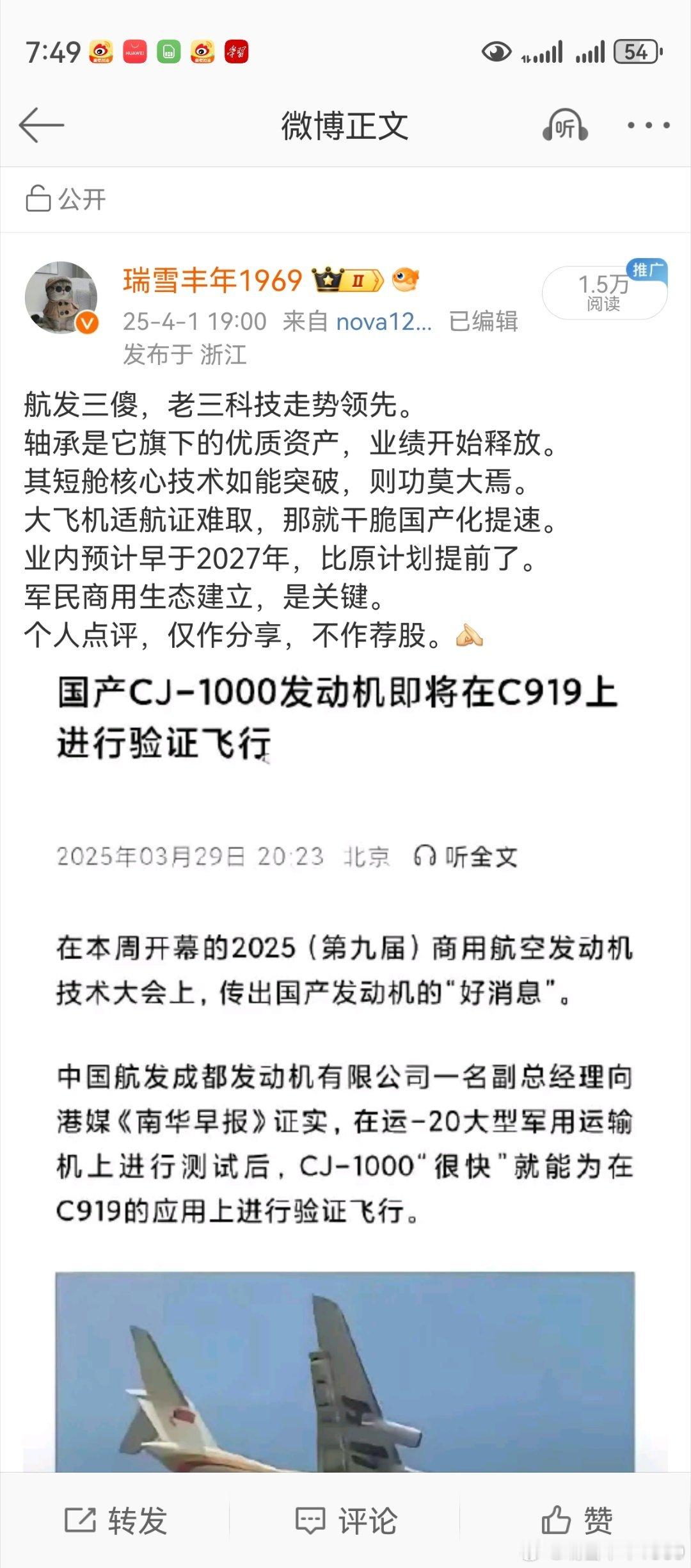 哈尔滨轴承，料业绩开始释放。四川法斯特，今晚出了增资公告。集团公司内部的奥妙，在