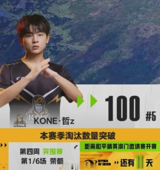 哲z夏季赛淘汰破百不吃鹅不吃鸭只想吃鸡  PEL夏季赛第五个淘汰破100淘汰的选
