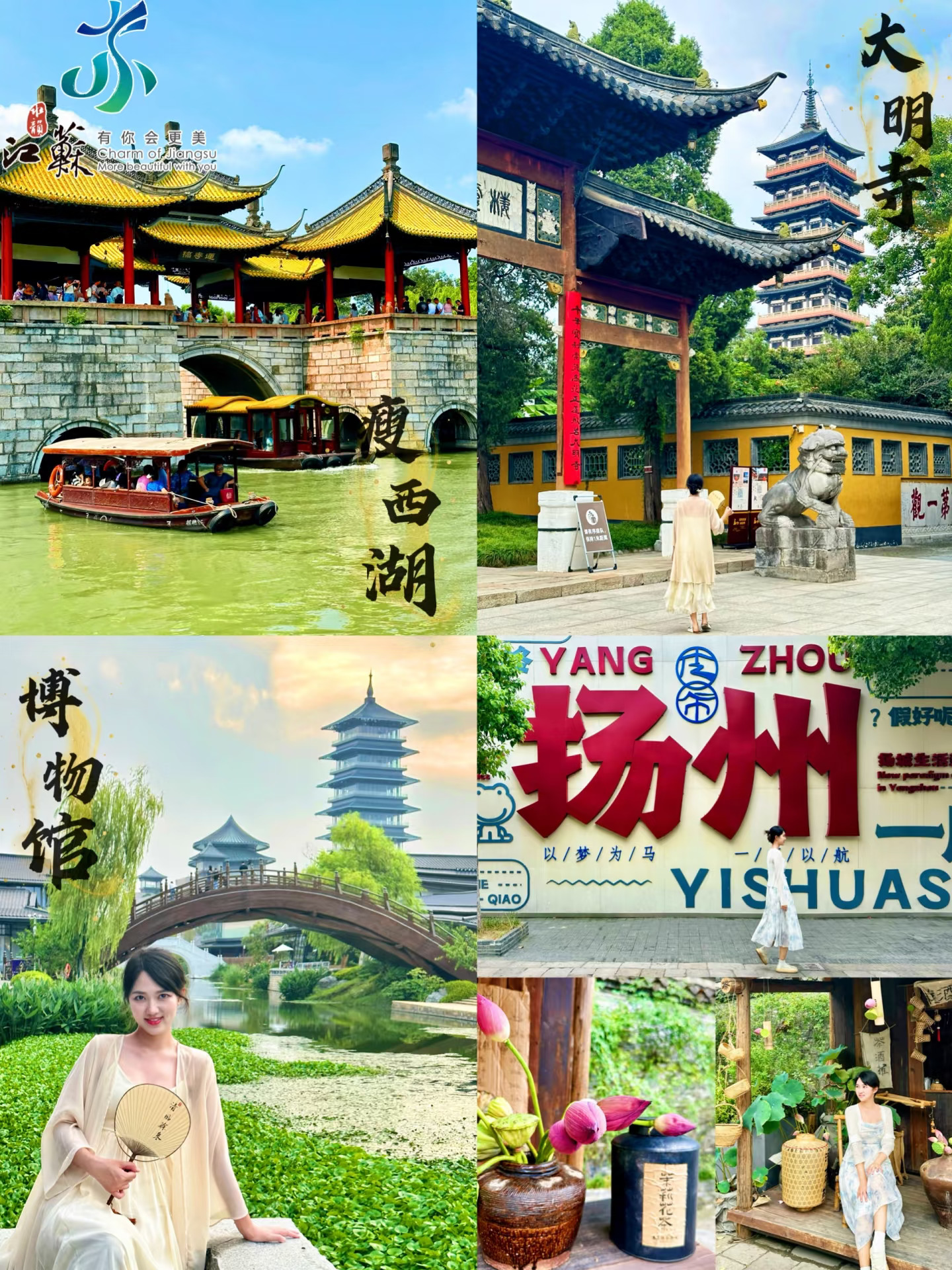 扬州三天两晚亲子游｜封神级攻略在这里❗️