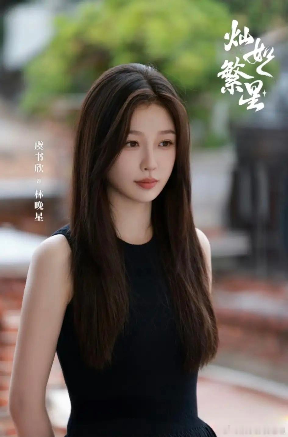 虞书欣甜不甜，我不评论，演技行不行，我也不评价。 但有一点，我想说，这个姑娘，是