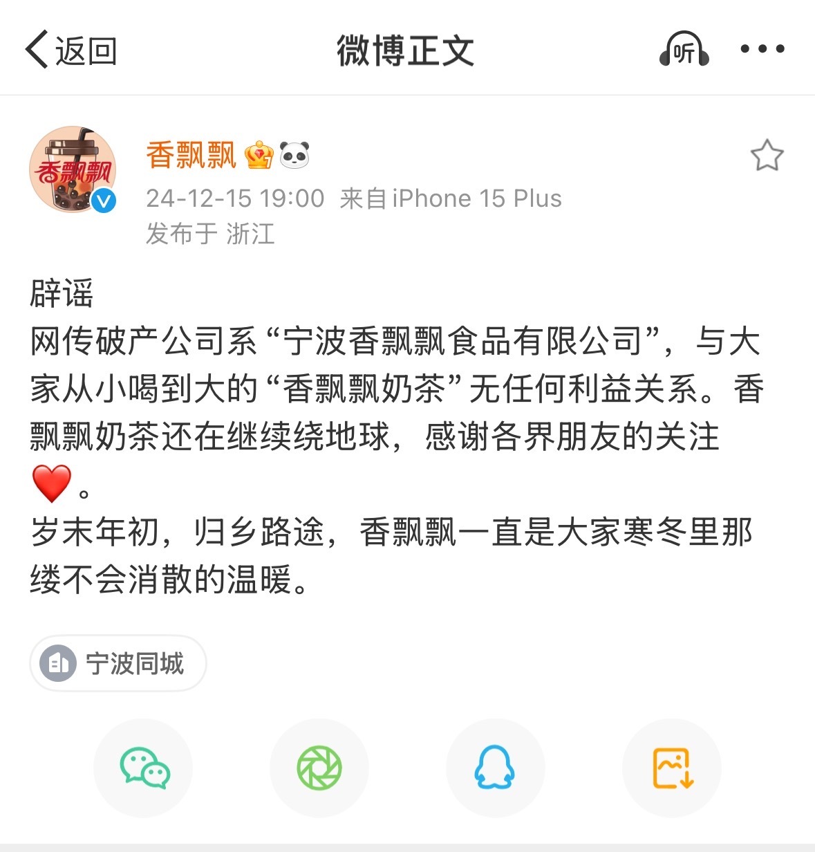 香飘飘辟谣破产后在开线下店 辟谣之后全球首家香飘飘门店“爆诞”了，谁看了不说一声