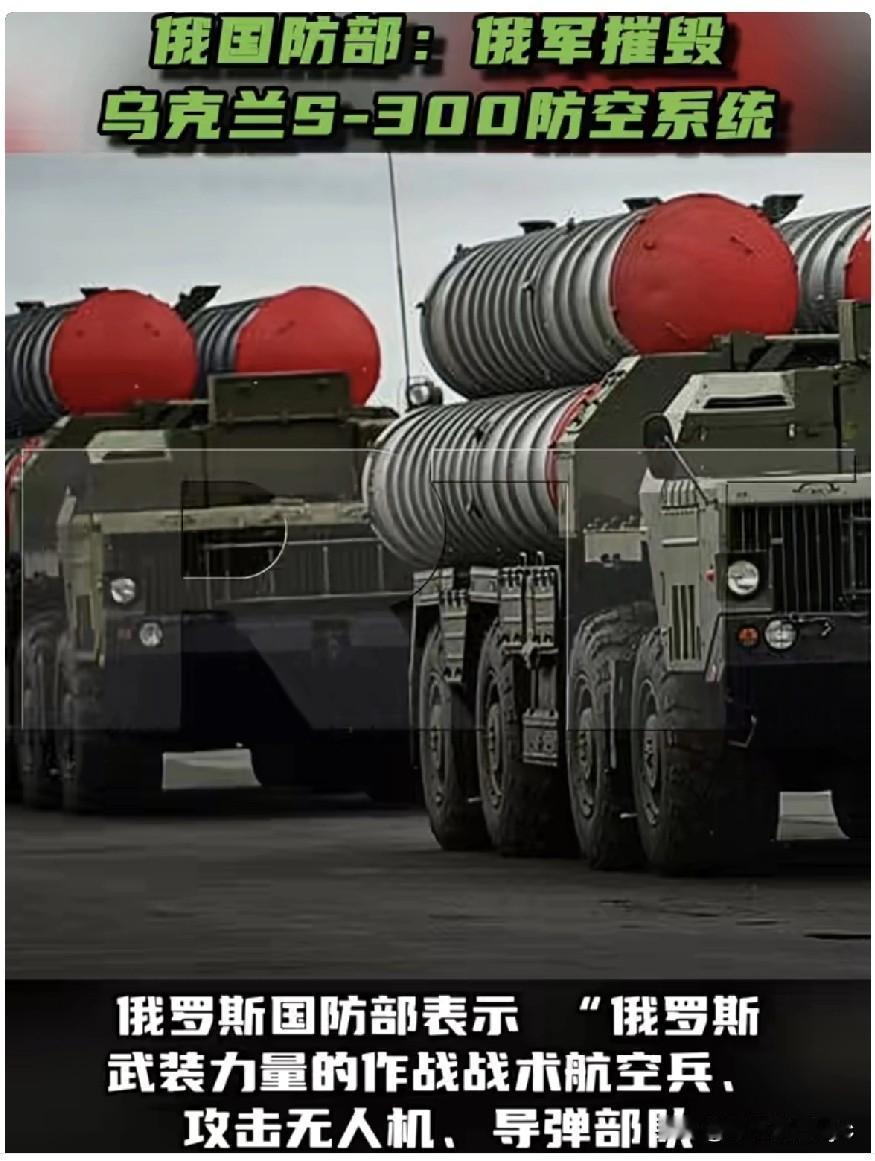 11月23日俄国防部发布，自特别军事行动开展以来，累计摧毁乌军装备如下：668架