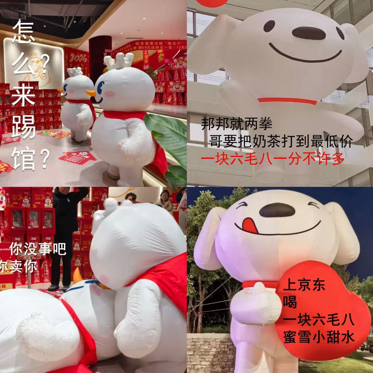 谁懂啊！1.68元/杯喝蜜雪畅快饮，京东外卖跨年请客这波血赚！京东外卖和雪王给的