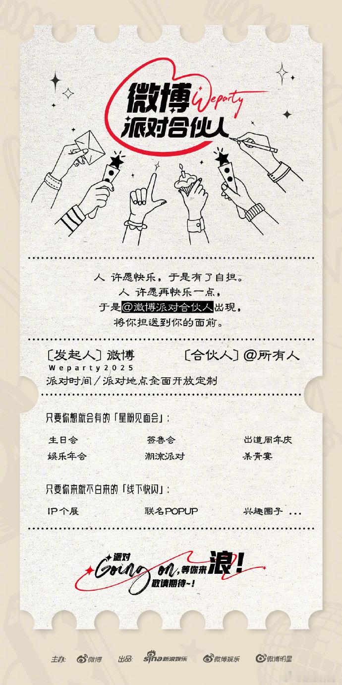 这波诚意直接拉满！从长线预热攒足期待，到线下见面会、快闪活动的沉浸式互动，再到售