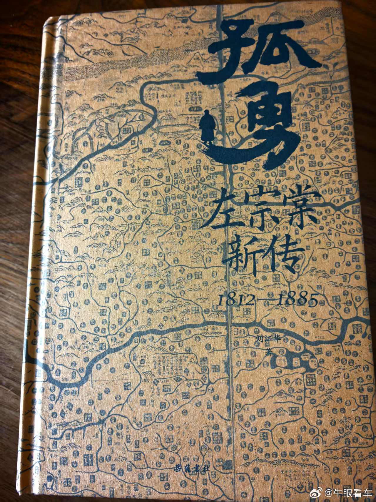 晚清中兴的事儿，四大名臣，有两种说法：曾国藩、左宗棠、李鸿章、张之洞/曾国藩、左