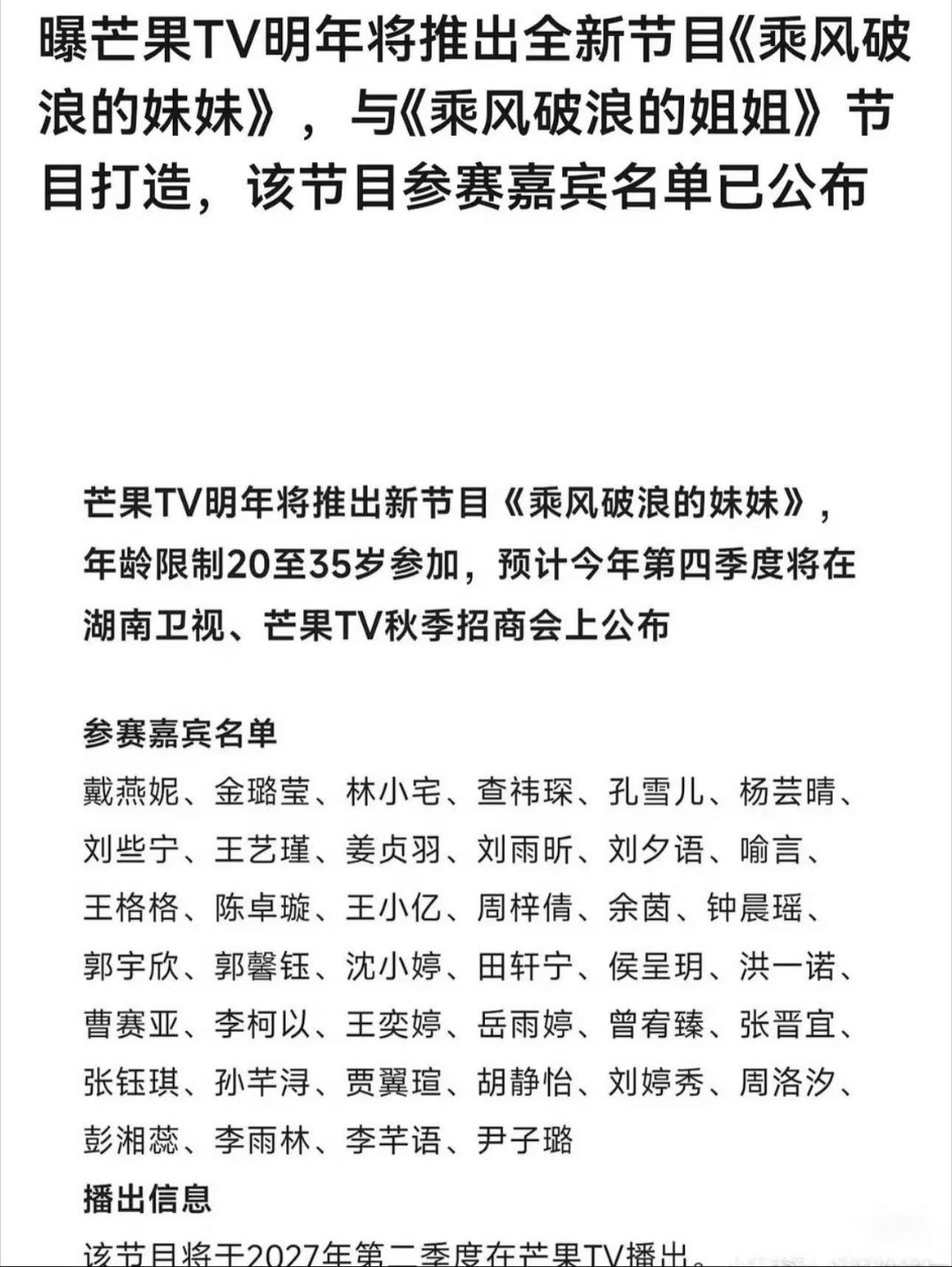 啊？这是真的假的啊你别说还有蛮多大熟人的这要是真开了，曝光度确实还是有的 