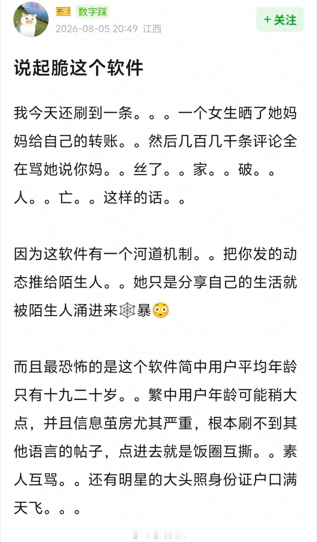 脆这个平台，相当于匿名制上网，最能反应一些人的真实本性是什么样子的，有些人天生就