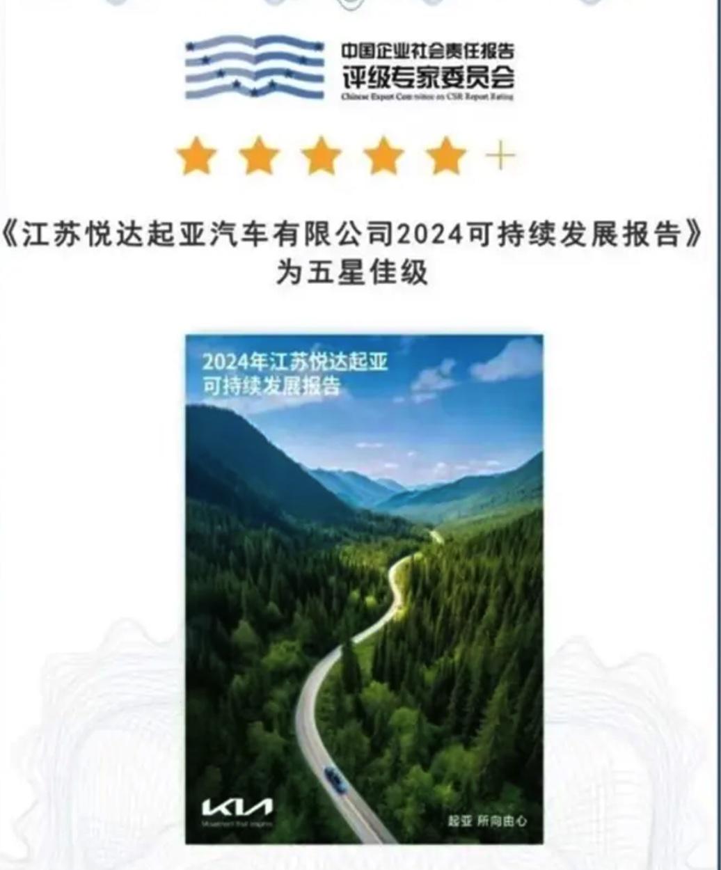 悦达起亚2025年11月销量达23,016辆，连续9个月单月销量超2万辆，1 -