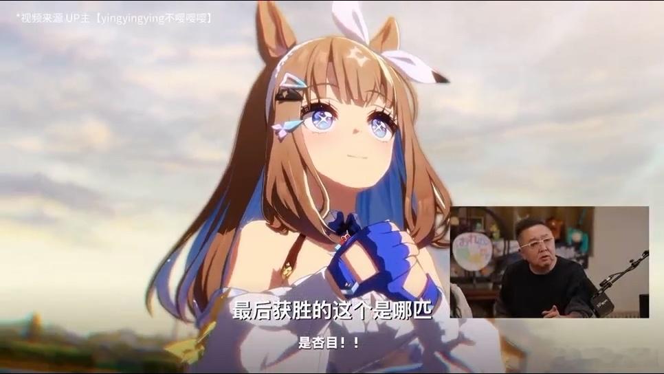 当赛马爹遇上二次元马娘当于谦碰上二次元马娘，这个反应也太好笑了谦大爷不懂但是听话