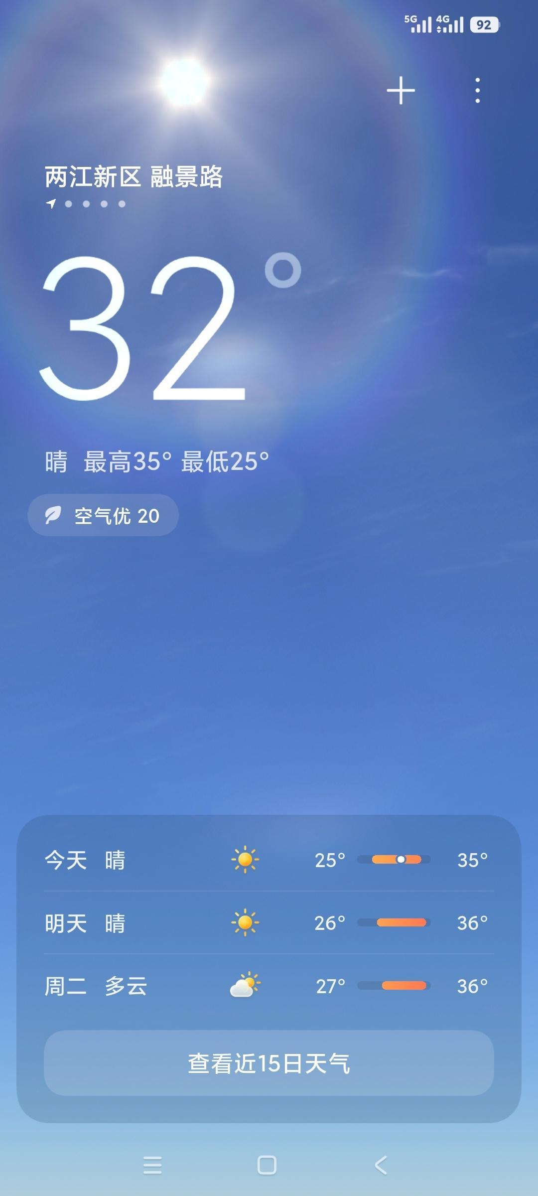 换好装备，下楼运动一出门就这天气，😜，绝望先缓缓吧（又多了个借口）跑步 重庆·
