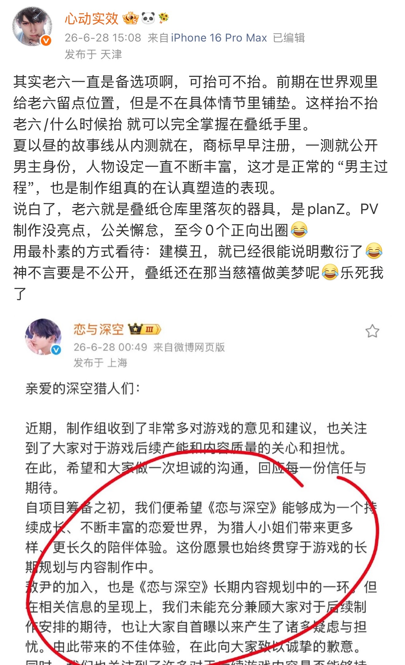 还看不透你吗恋与深空