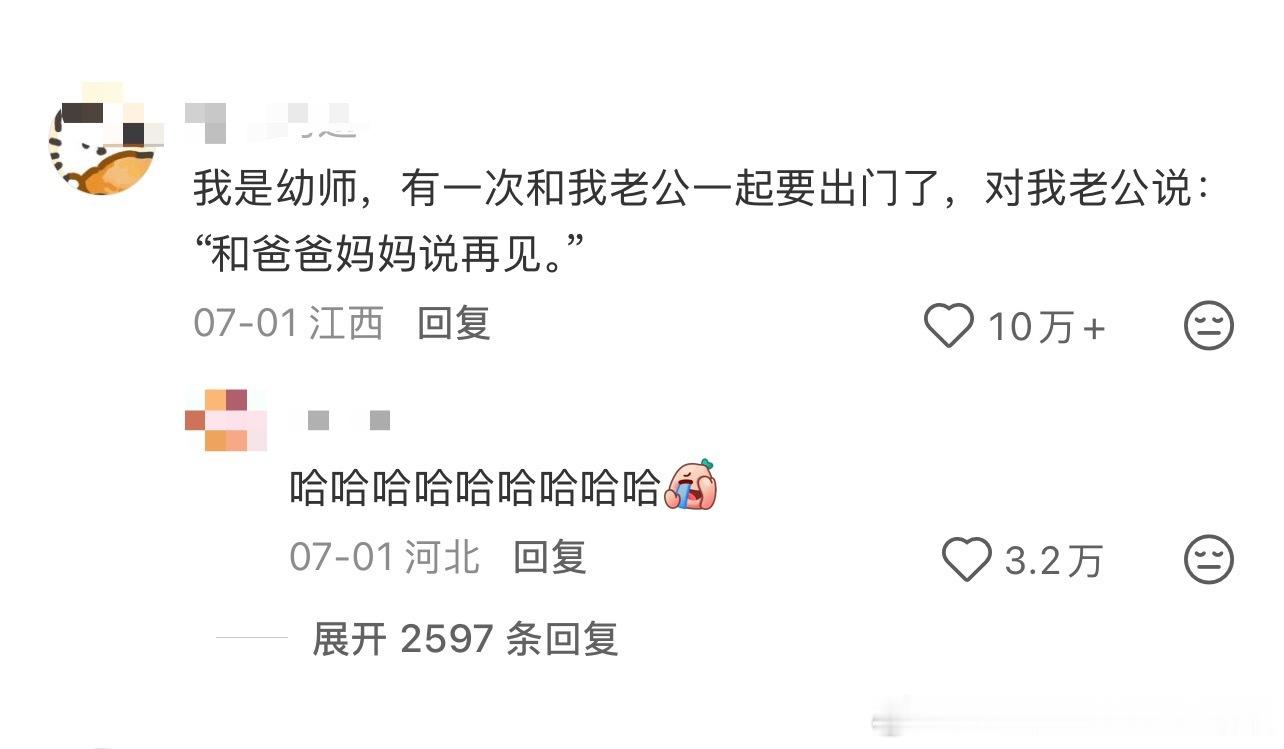 这就是班味情感热点创作激励计划