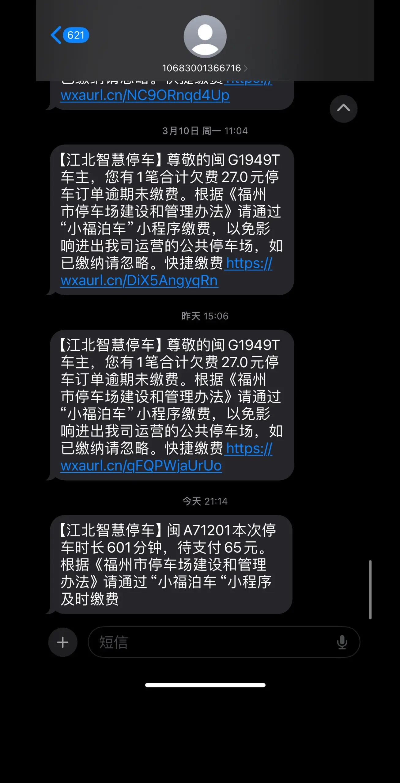 停路边都快赶上5A级写字楼了 福州真牛。