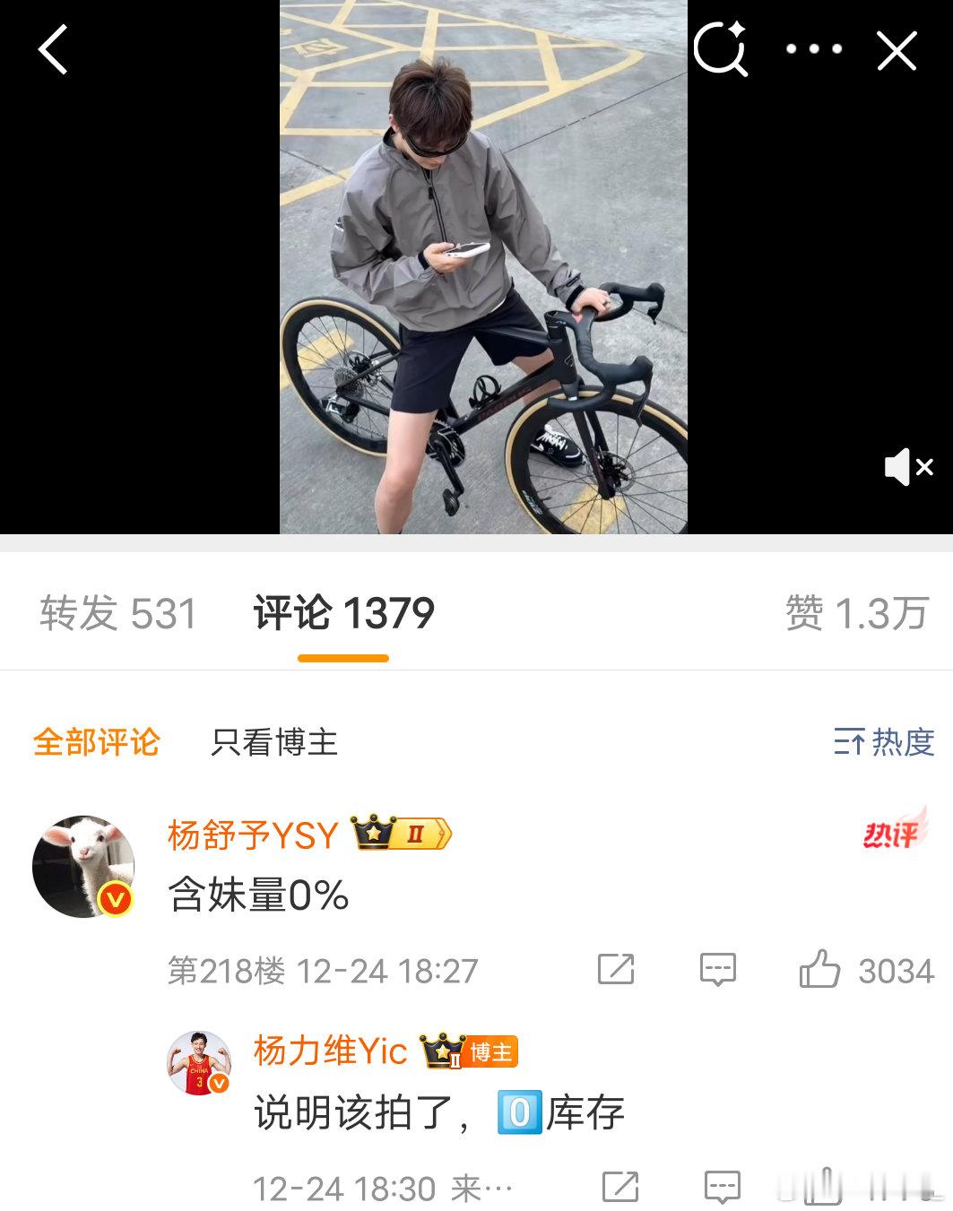 杨力维杨力维杨舒予 20251224“含妹量0%”哈哈小羊非姐控莫属 