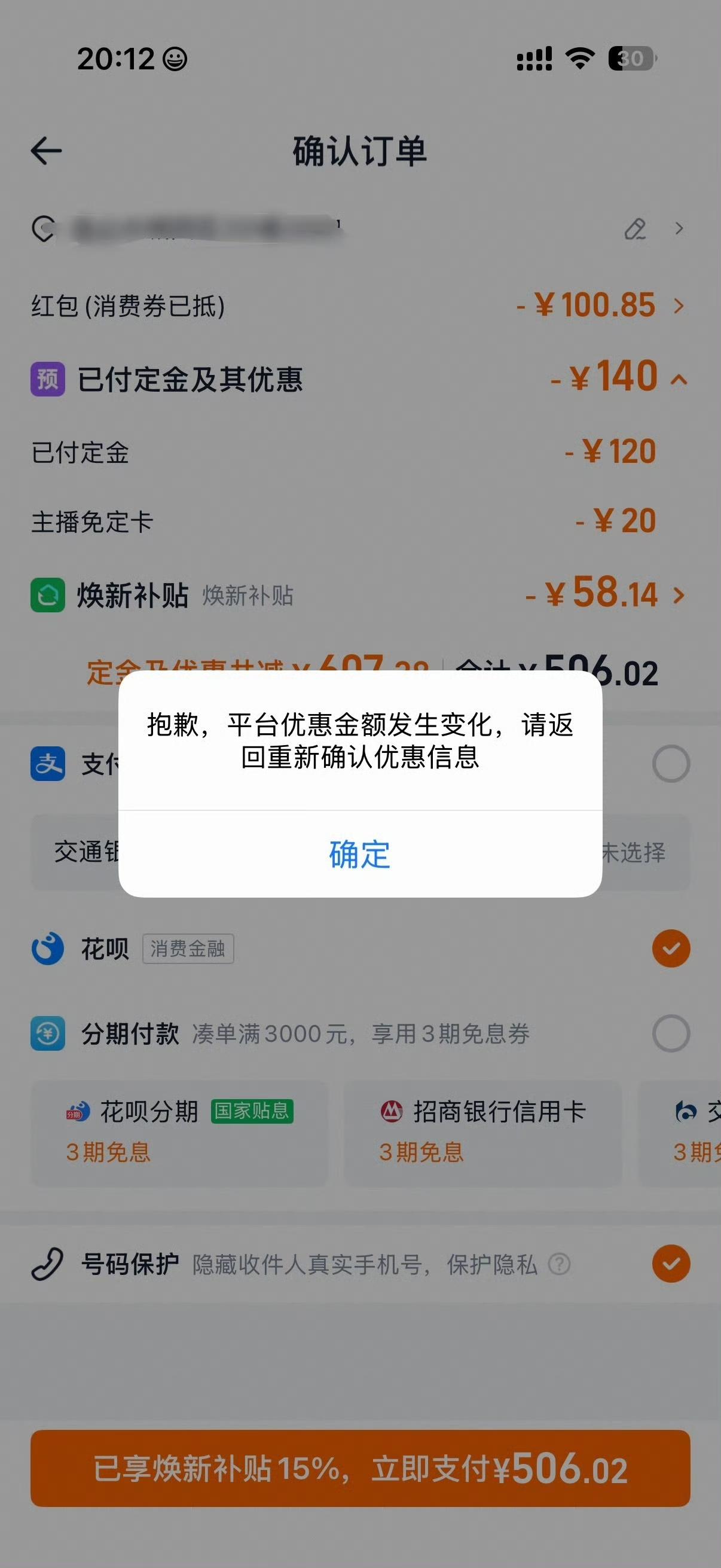 DeepSeek刚崩完，淘宝接着崩。10月20日双11刚开卖，无数人卡在“平台优