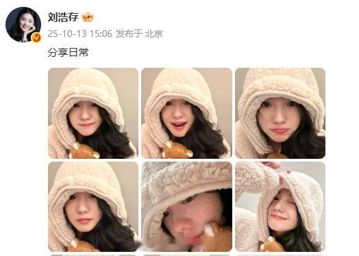 刘浩存分享日常刘浩存美而萌之 美而萌之的小女孩[么么哒] ​​​