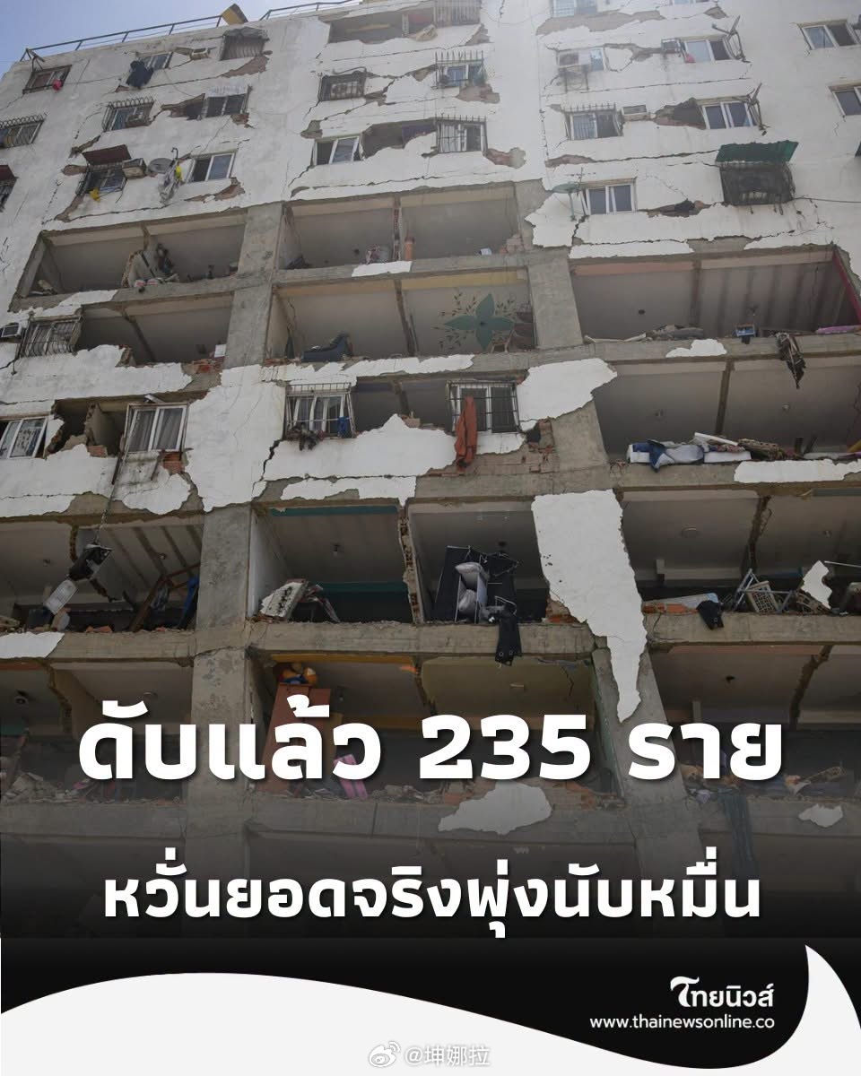 委内瑞拉地震伤亡更新 委内瑞拉地震致死人数上升至235人，累计受伤4300人。 