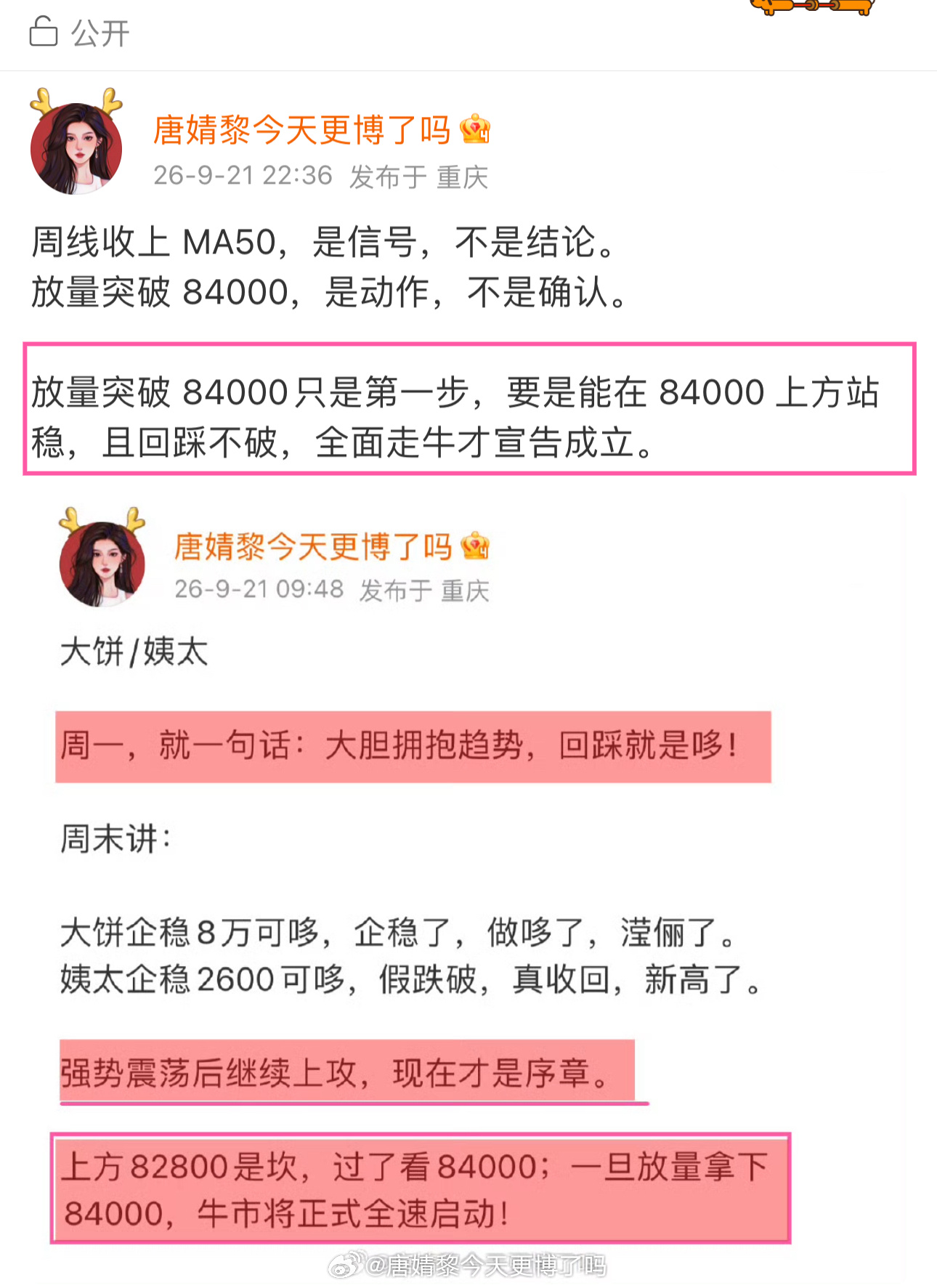 周二，还是一句话：市场温度还没达到到沸点，回调是买点，不是卖点。况且美伊、中美两