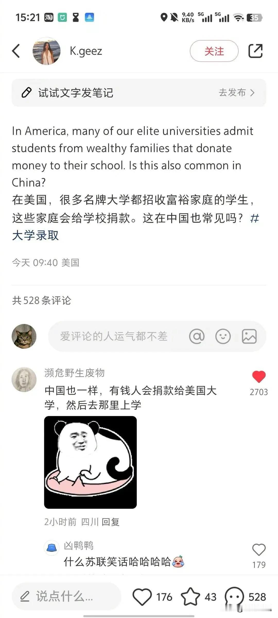 潘石屹说：对啊