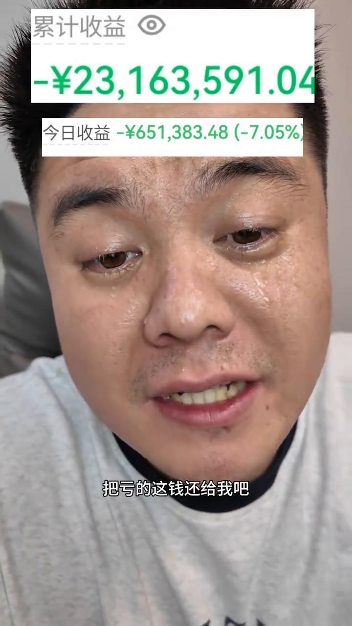 主力不行，走个面，把亏的钱还给我。还差16万，我又要成为2400哥了。