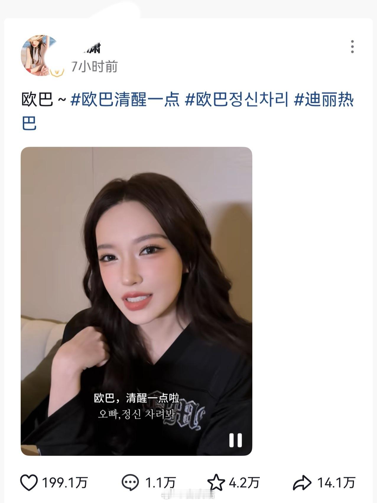 OMG你自己看看嘞 今天别人新发的直接直冲200w去了要 迪神暑假档爆爆爆 