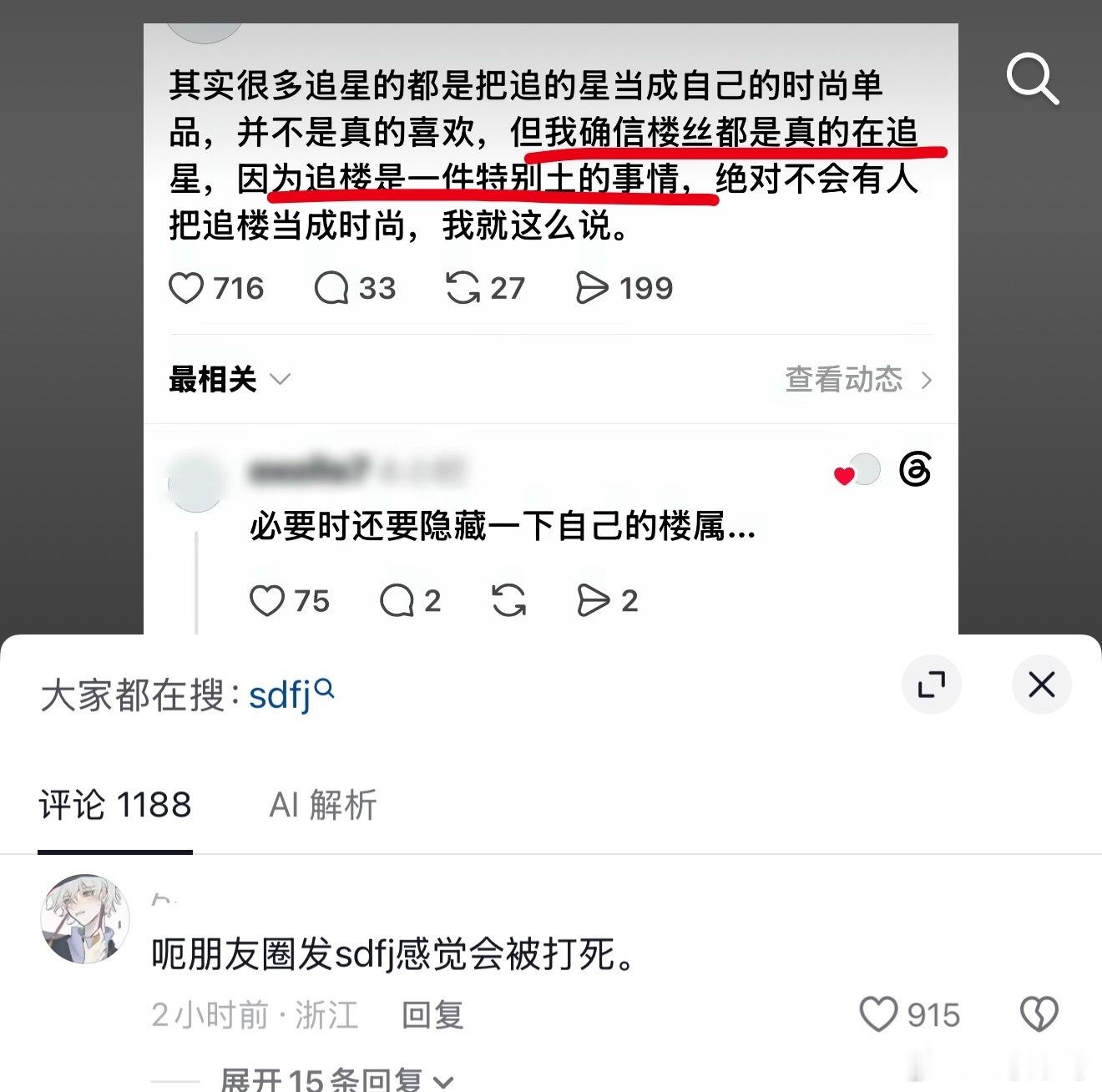 我们楼怎么你们了