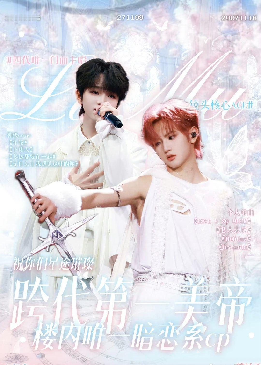 双人舞台请时代峰峻正视橹穆cp粉诉求新音给橹穆双人舞台橹穆 ggs我要双人舞台