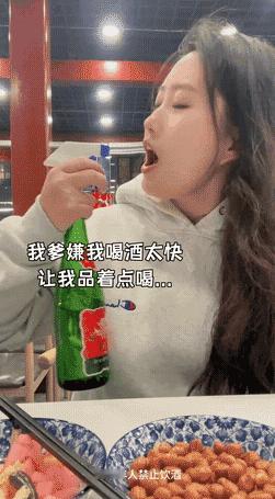 问：能喝多少？答：五呲 
