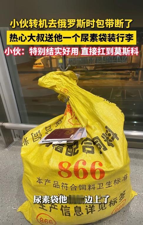 “意外的惊喜！”9月3日，重庆，一男子在机场转机时，由于背包的肩带断了，只能抱在