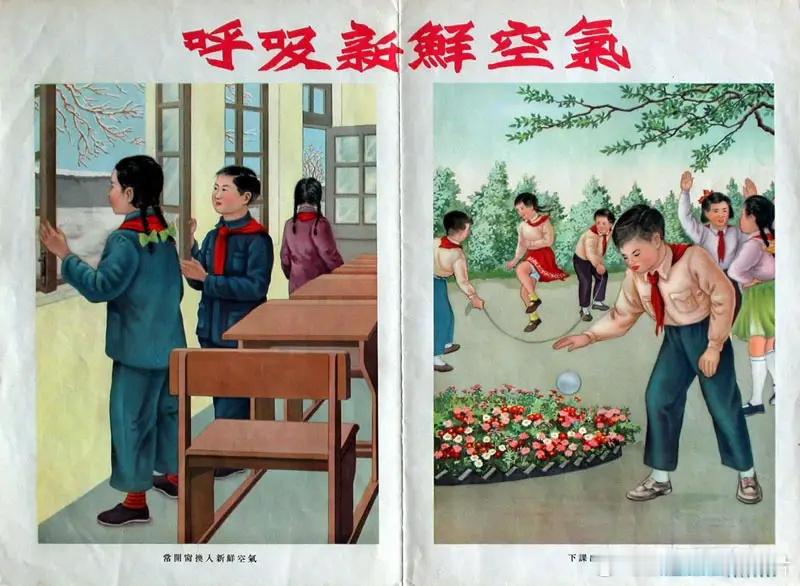 1954年卫生教育宣传画 