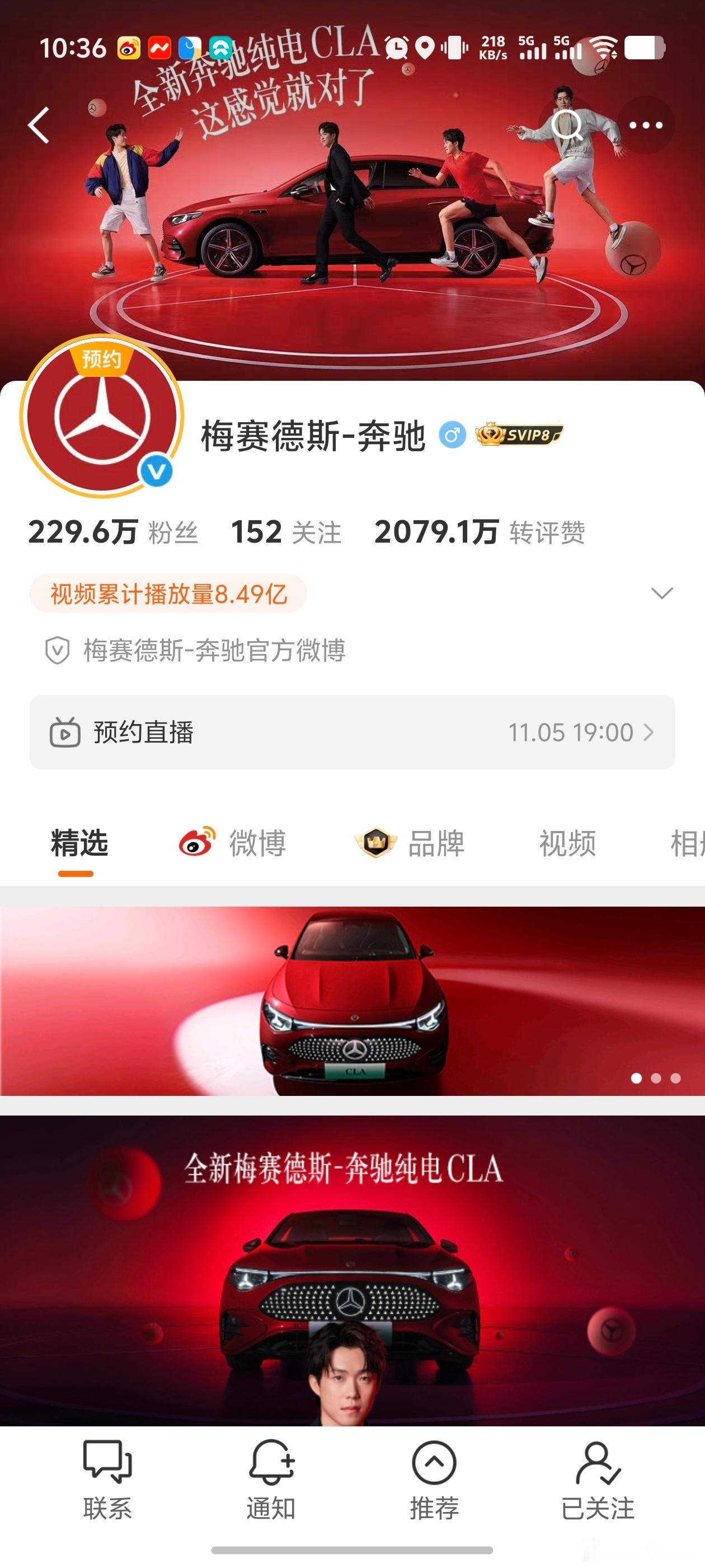 嚯，奔驰各个平台的头像都改成红底的了，朋友圈里奔驰的朋友头像也都变红了。官方还出