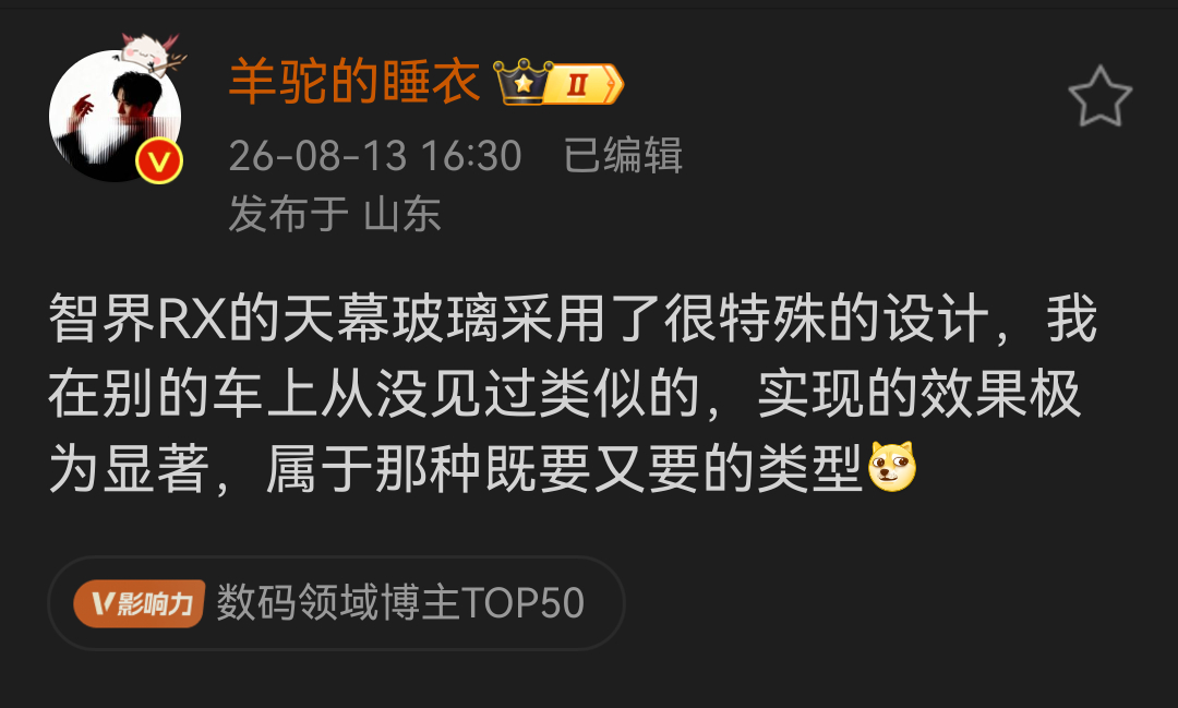 尊界告诉我们：XX遮阳才是最强的智界rx