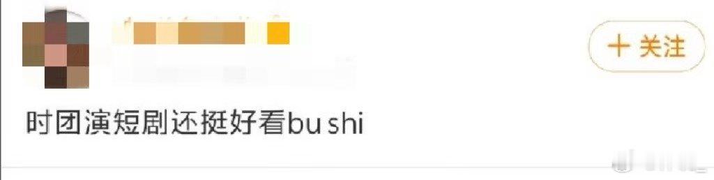 没想到在西游的短剧里看到了高质感 被《我的西游》短剧疯狂种草！剧中对西游故事新颖