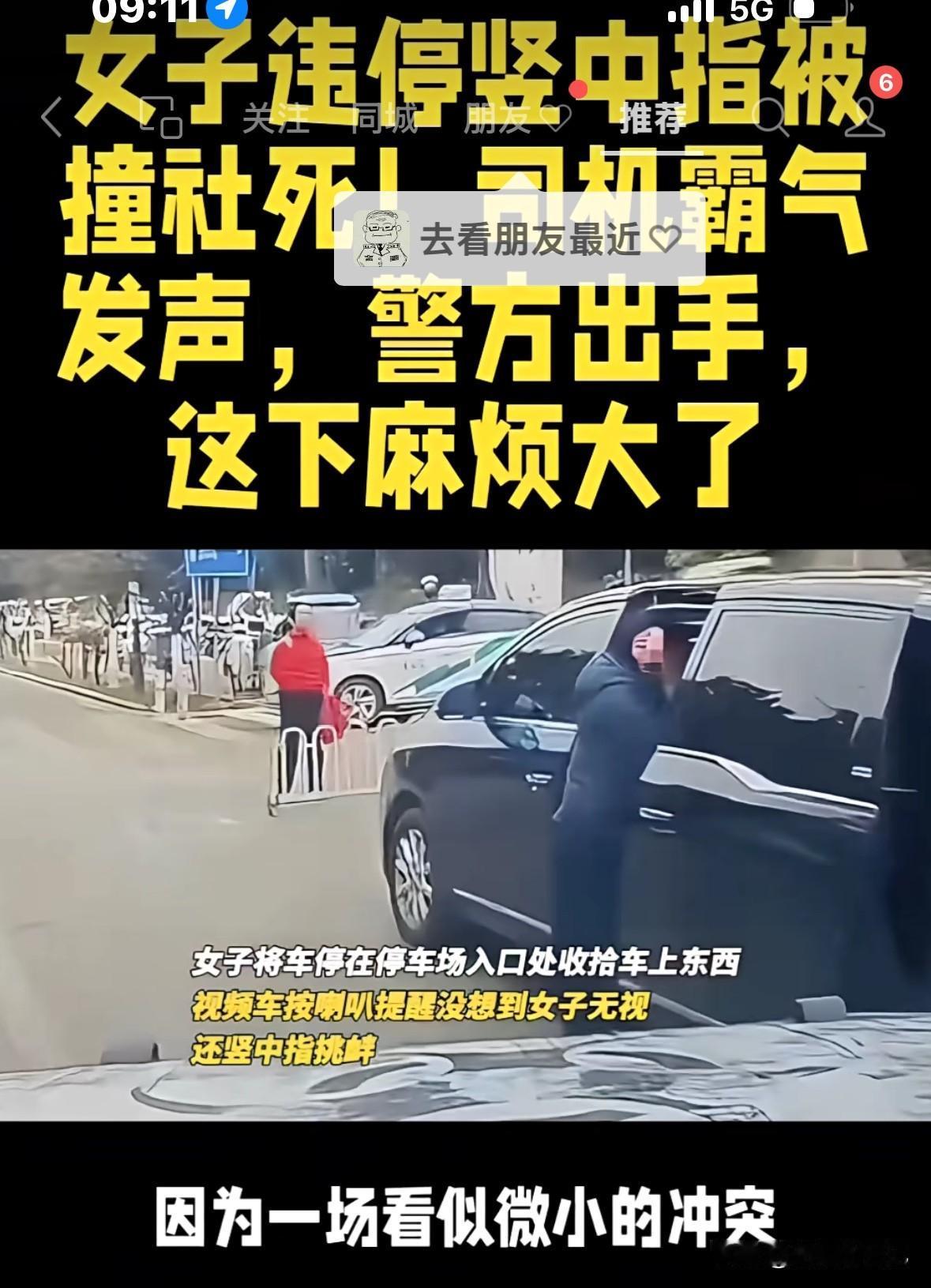 女子被撞后续结果未知，估计腿是保不住了，命在不在不知道。
事情是这样的，
女子驾