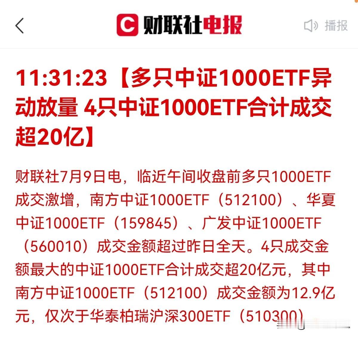 拟目以待吧，只有真金白银下场带动中小盘，以券商为主中小盘为辅，才能真正把市场氛围