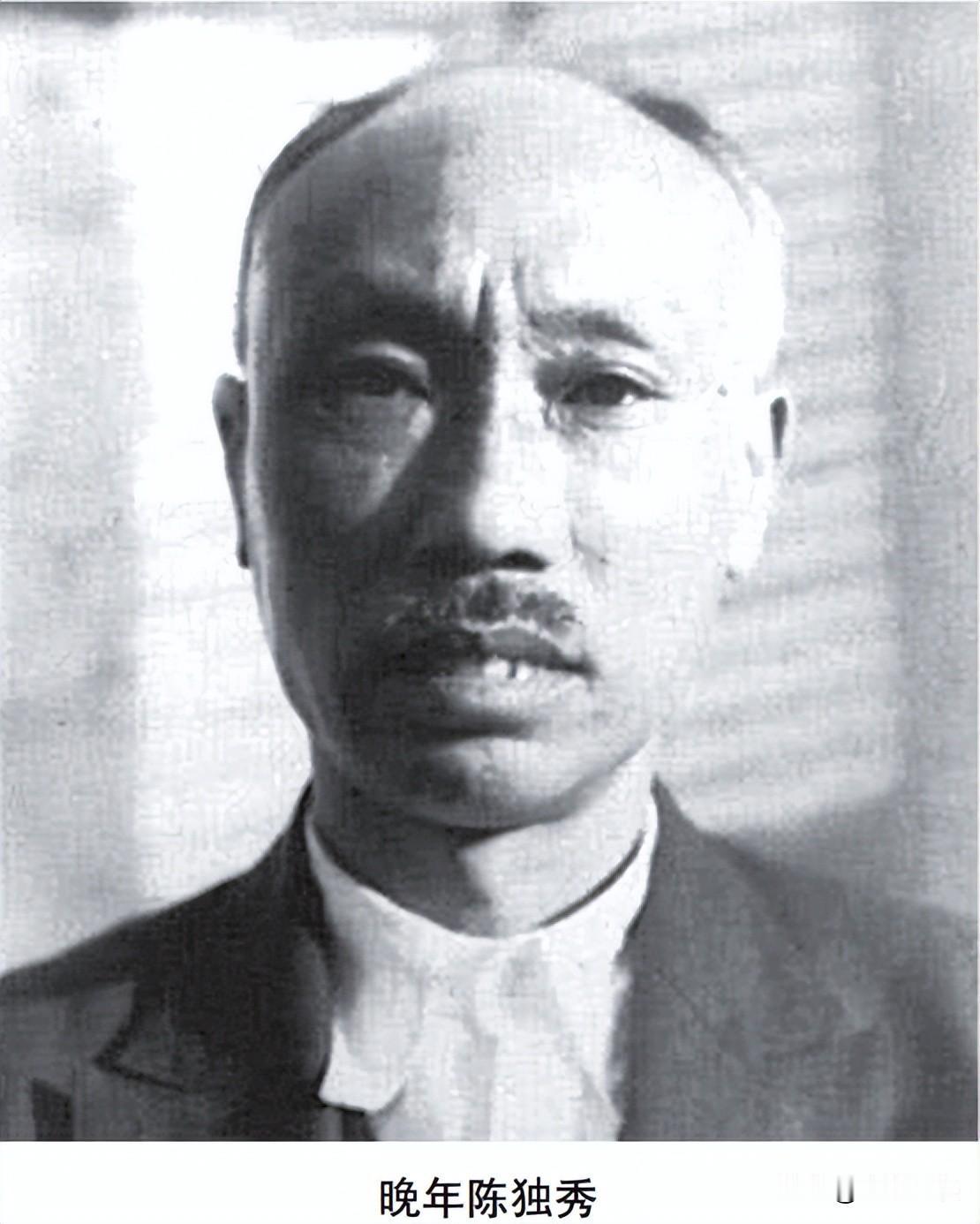 陈独秀最后的十年（1932—1942）
 
这十年是陈独秀人生最落寞孤苦的阶段，