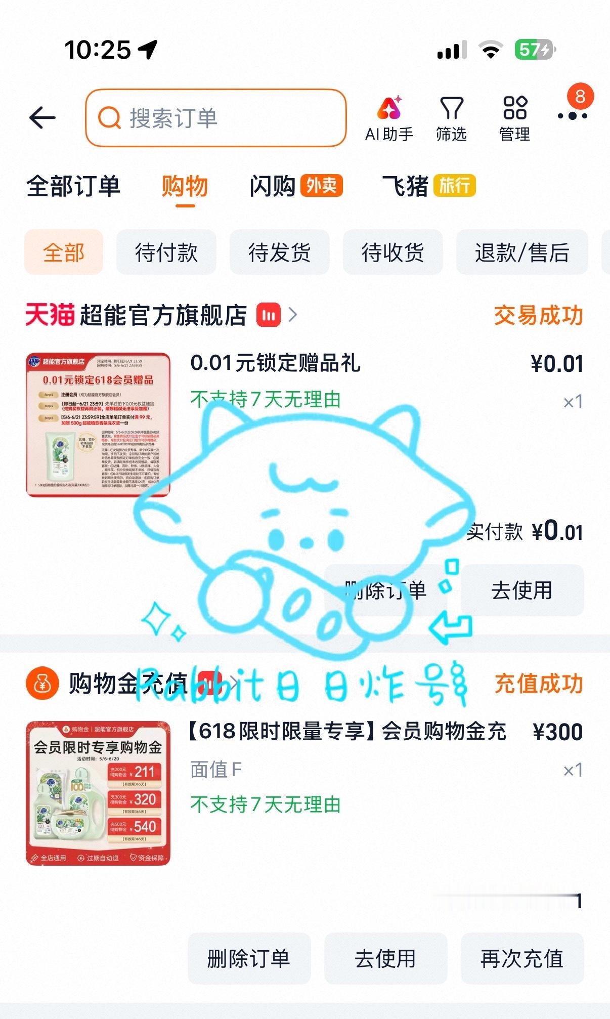 肖战超能全球品牌代言人疯狂加班赶材料中，中午点再详细看，大全套周边那个没货了，不