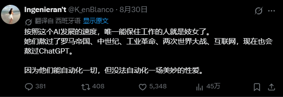 有时候，欧美人的暴论也是有点厉害啊。。 ​​​