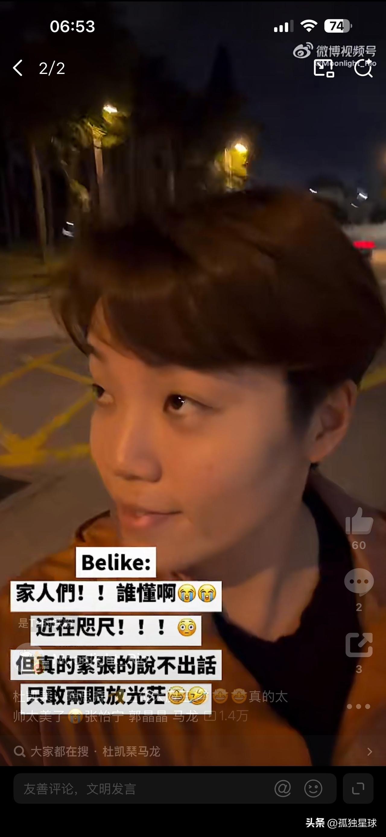 杜凯琹这个举动太逗了

杜凯琹见到马龙，她说近在咫尺，只能两眼放光芒，紧张的说不