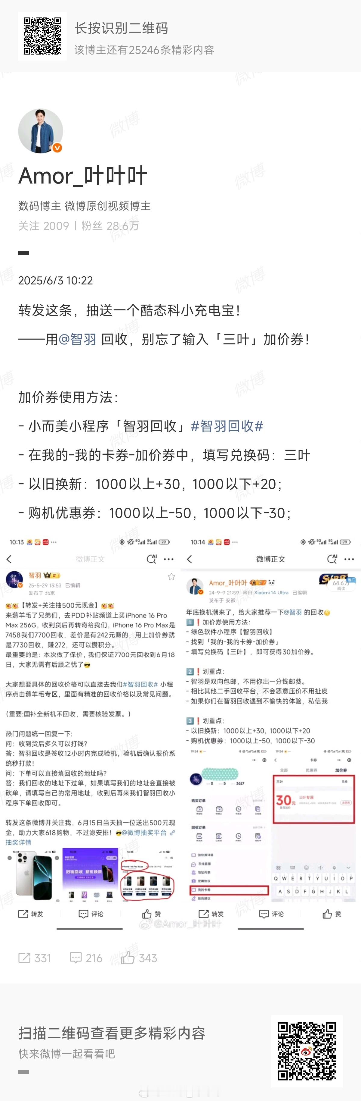 我坐旁边，某手机长焦相机又坏了。是不是给我施法要让我把手机扔智羽回收了……大家要