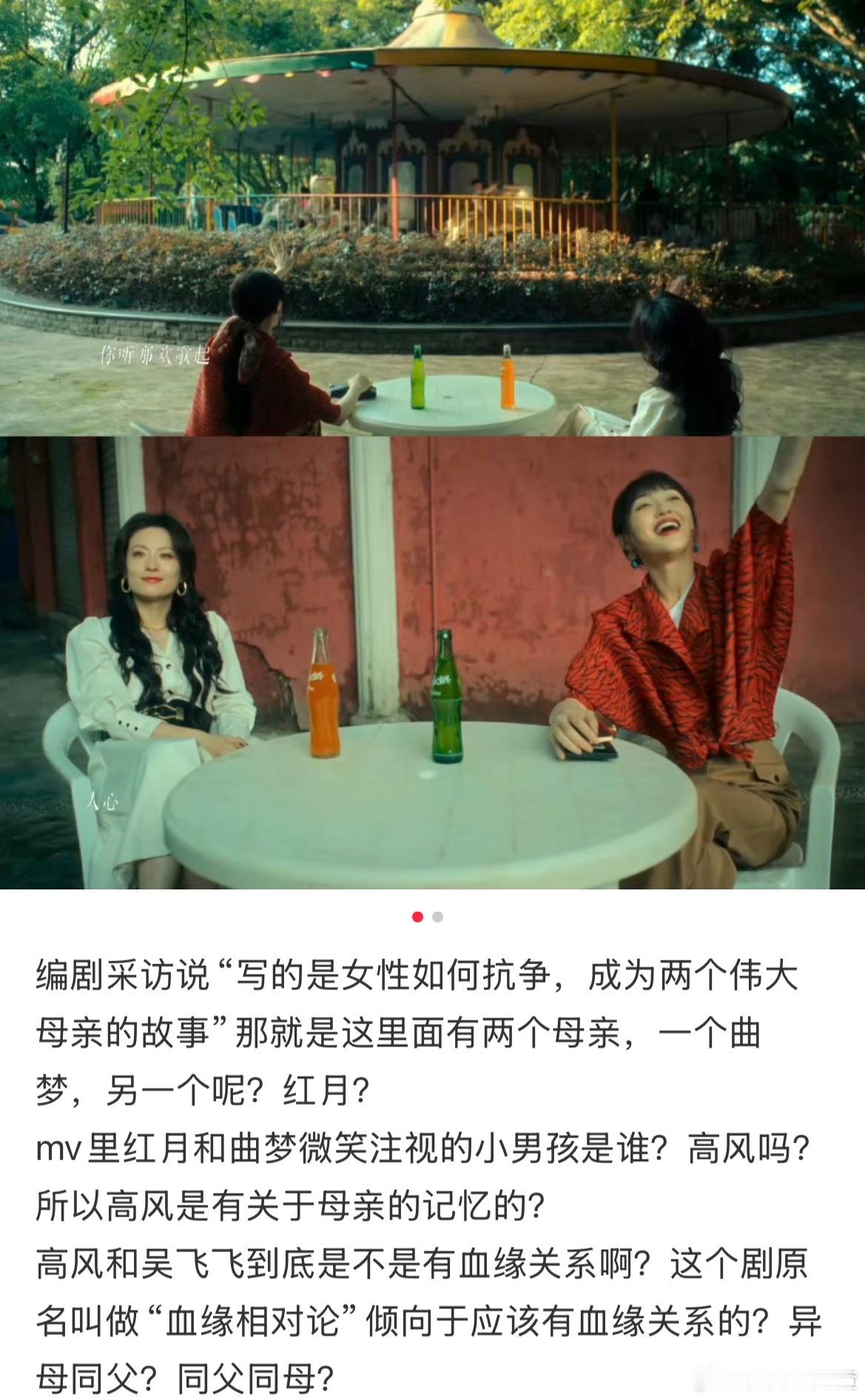 到底谁是谁的妈谁是谁的爹 追《人之初》追得我脑容量不够用了！高风吴飞飞身世之谜就