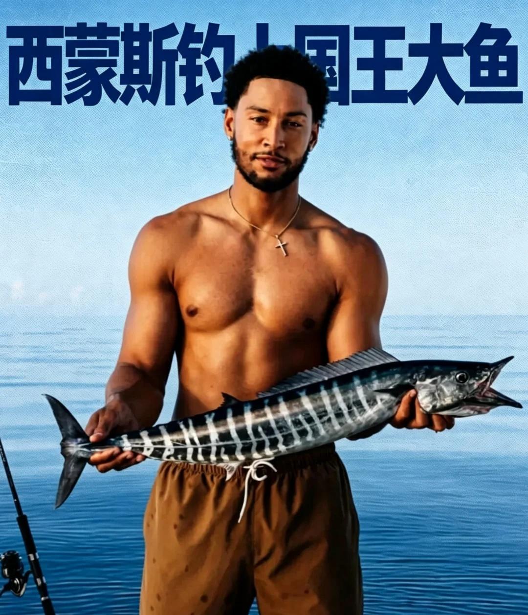 1年350万加盟国王！钓鱼大佬回归球场🎣
Shams爆料✅本·西蒙斯和国王达成