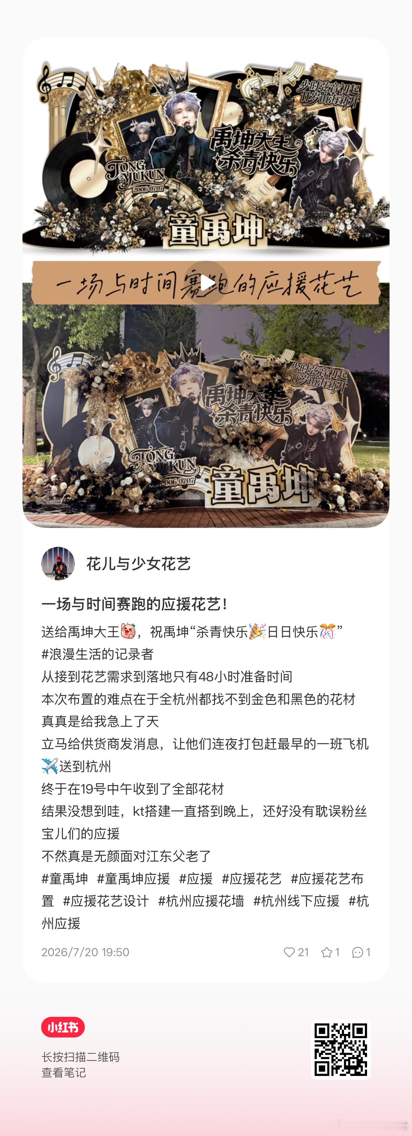 宝宝们可以点点赞呀