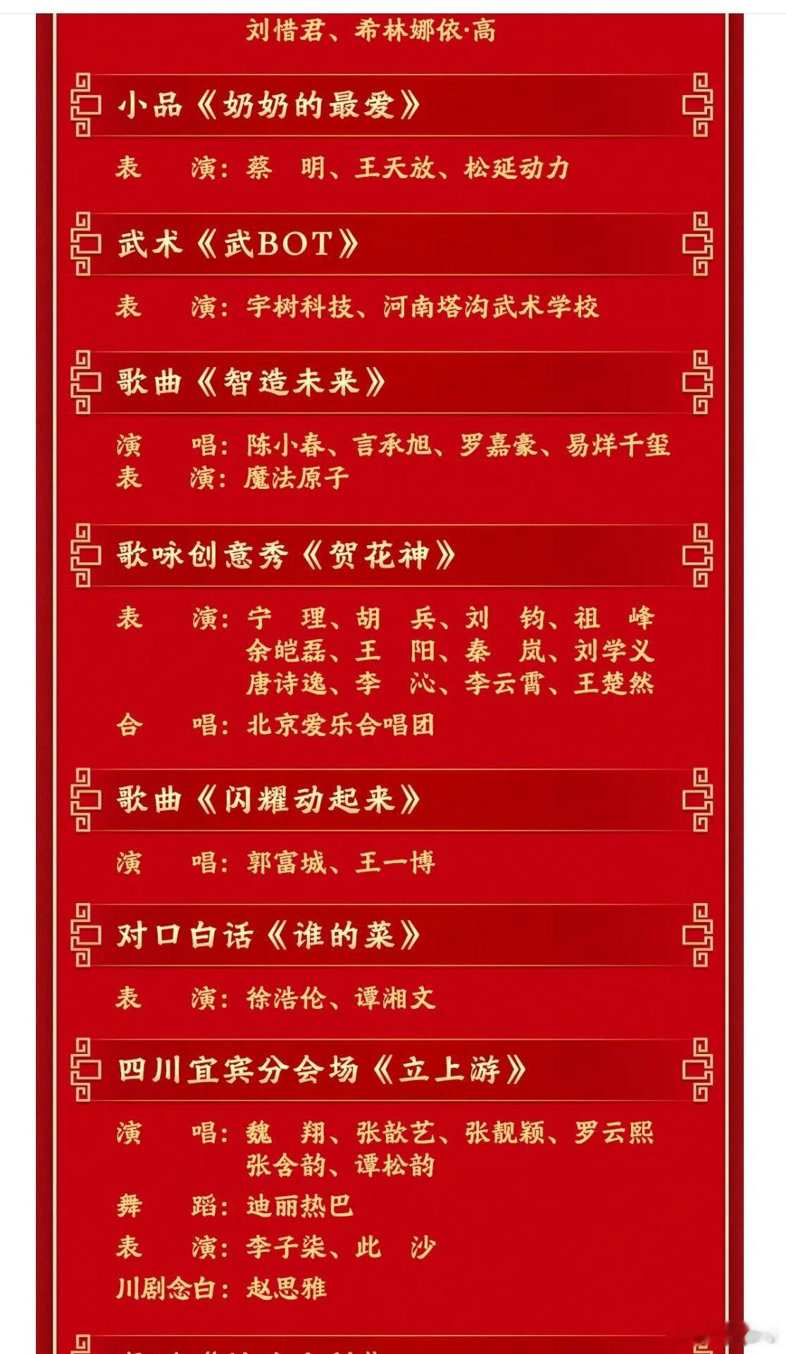 已经万事俱备啦！追剧小瓜子装满盘，香喷喷的年夜饭也吃得饱饱的，此刻正舒舒服服排排