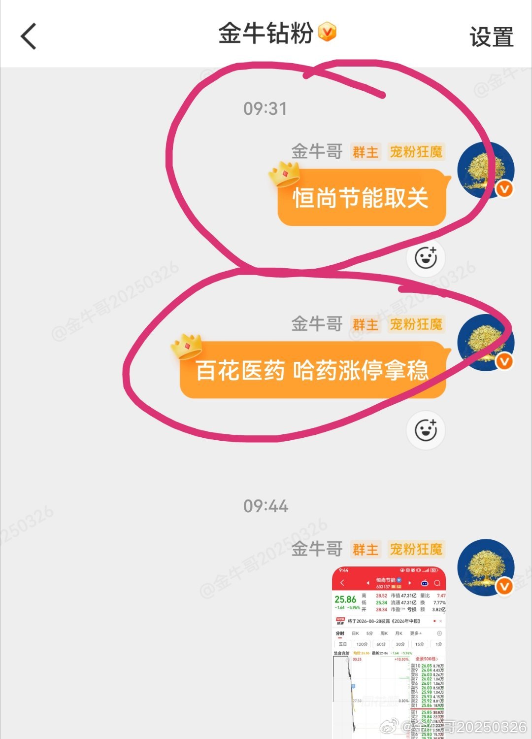 今日开盘百花医药 哈药股份涨停锁仓恒尚节能高开低走不能快速涨停取关海川智能 云南